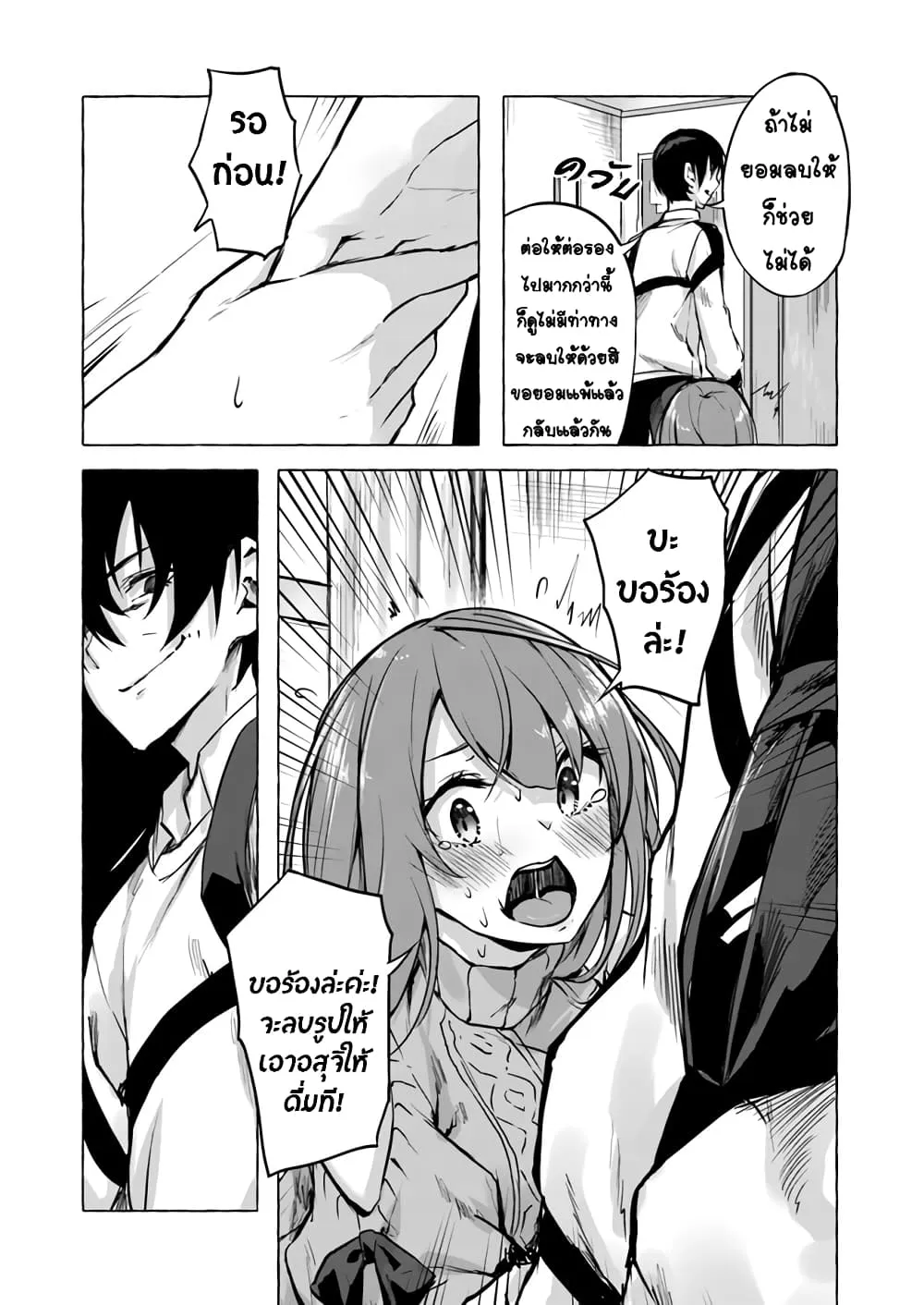 Sex and Dungeon! ตอนที่  7