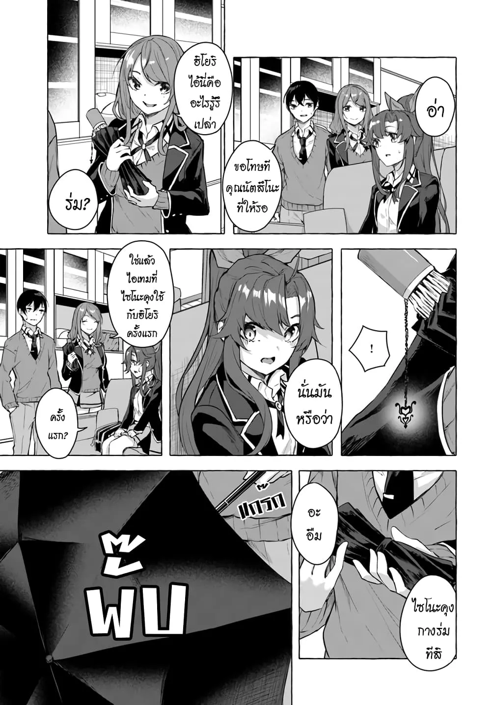 Sex and Dungeon! ตอนที่  17