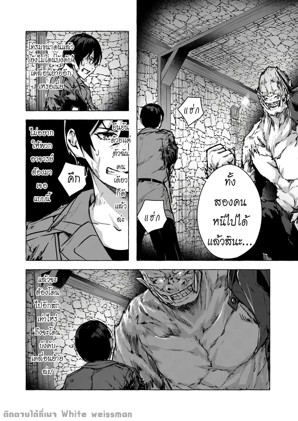 Sex and Dungeon! ตอนที่  14