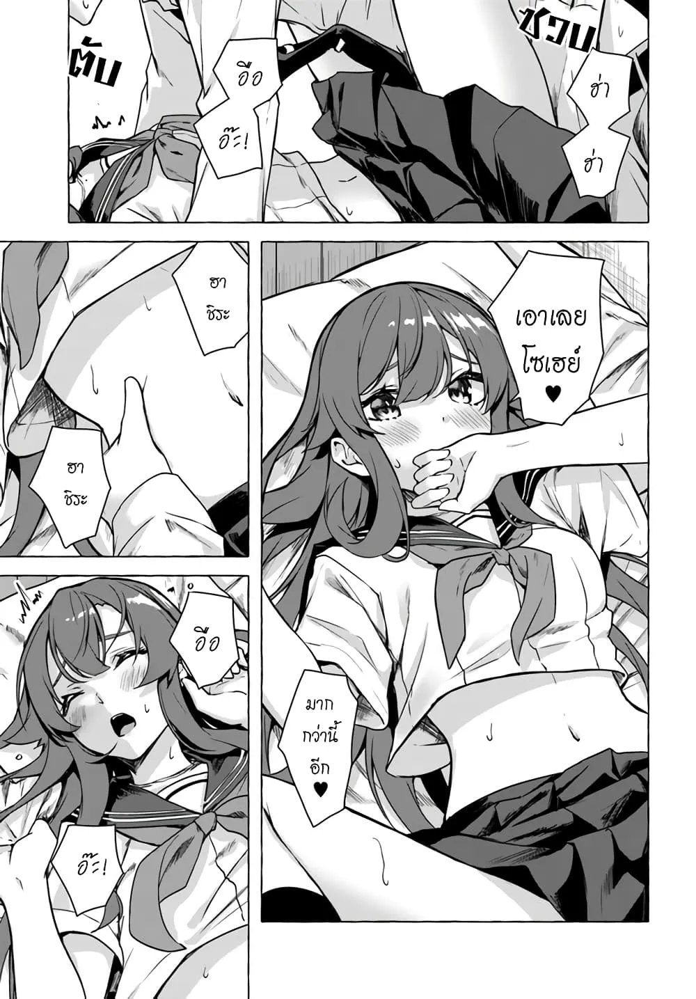 Sex and Dungeon! ตอนที่  23