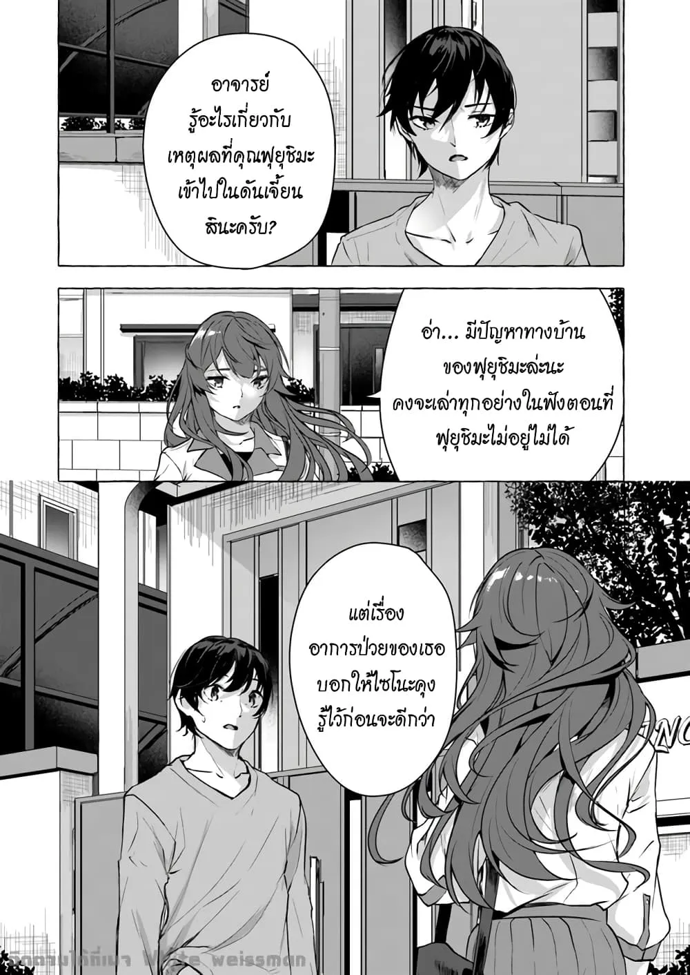 Sex and Dungeon! ตอนที่  15