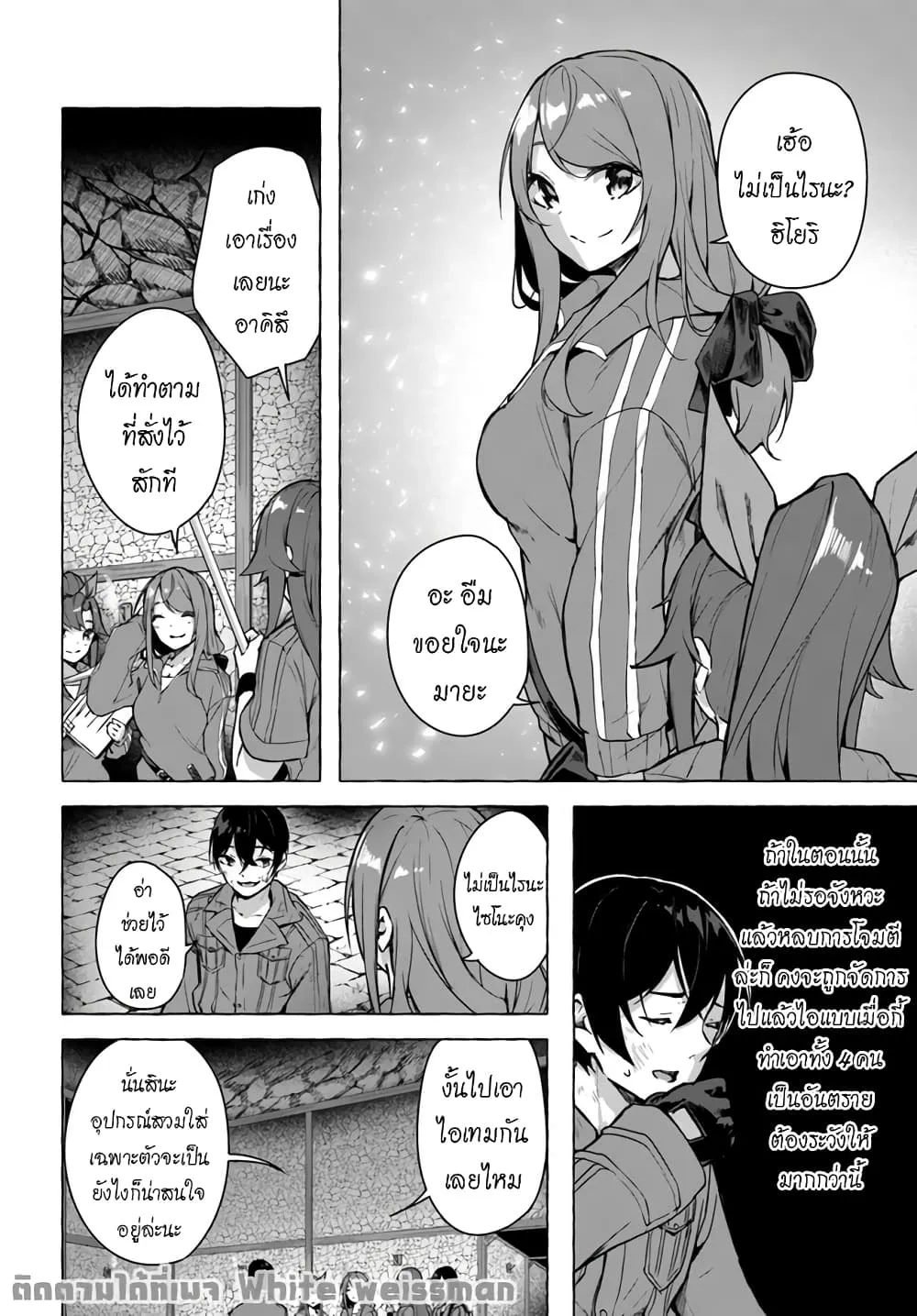 Sex and Dungeon! ตอนที่  21