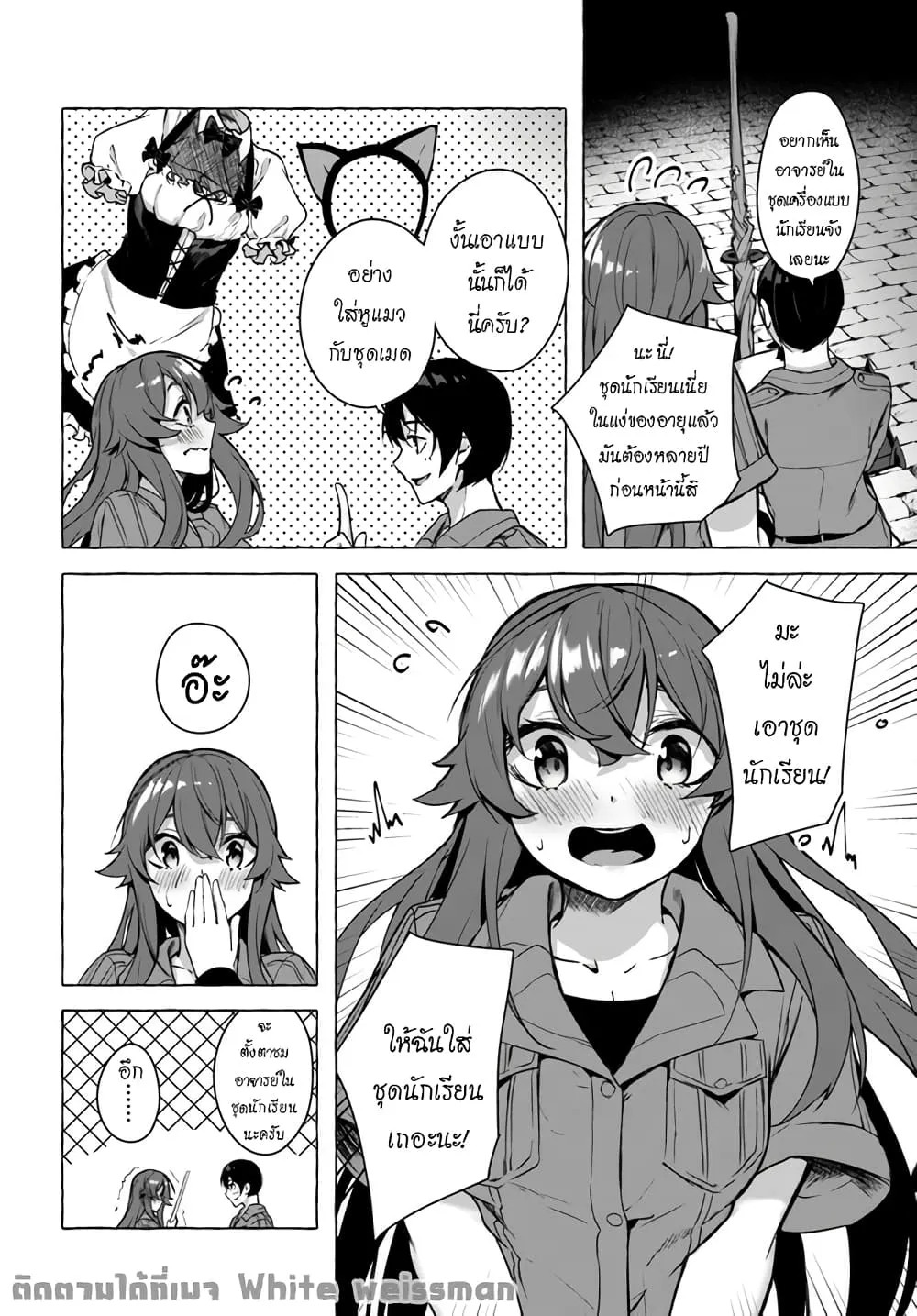 Sex and Dungeon! ตอนที่  21