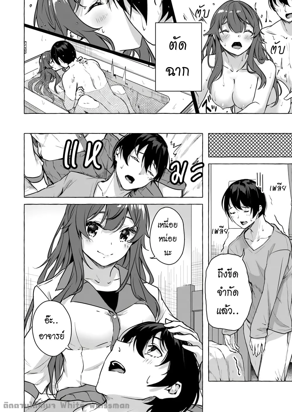 Sex and Dungeon! ตอนที่  15