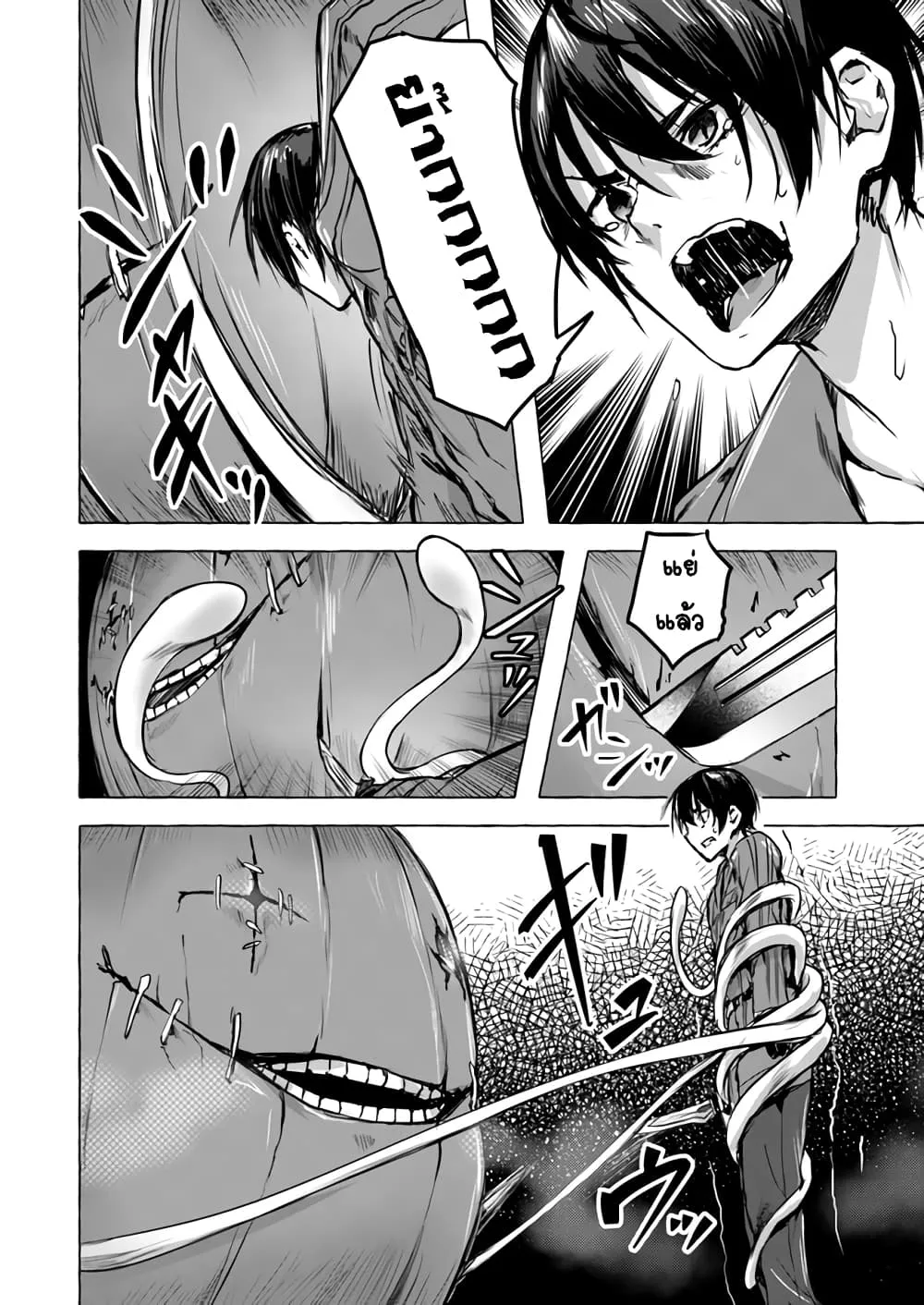 Sex and Dungeon! ตอนที่  4