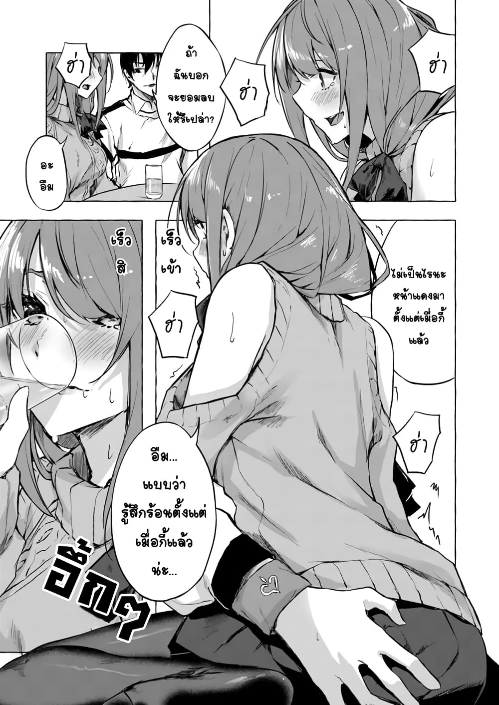 Sex and Dungeon! ตอนที่  7