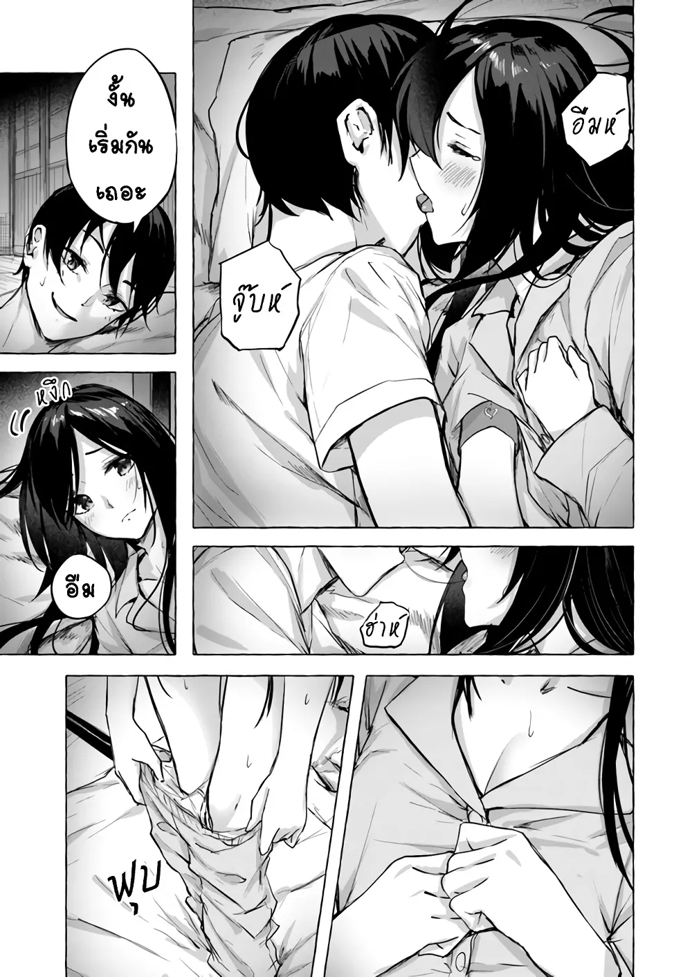 Sex and Dungeon! ตอนที่  9