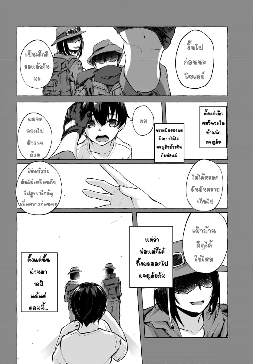 Sex and Dungeon! ตอนที่  1