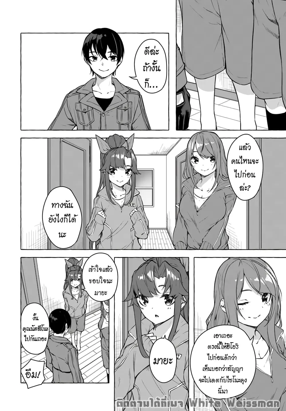 Sex and Dungeon! ตอนที่  18