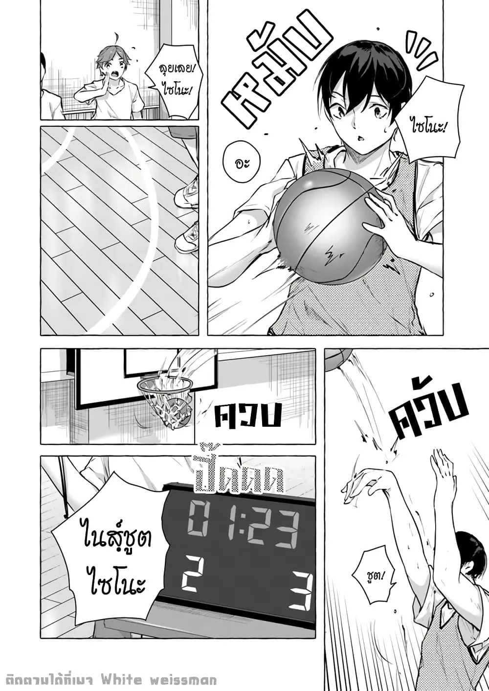 Sex and Dungeon! ตอนที่  15