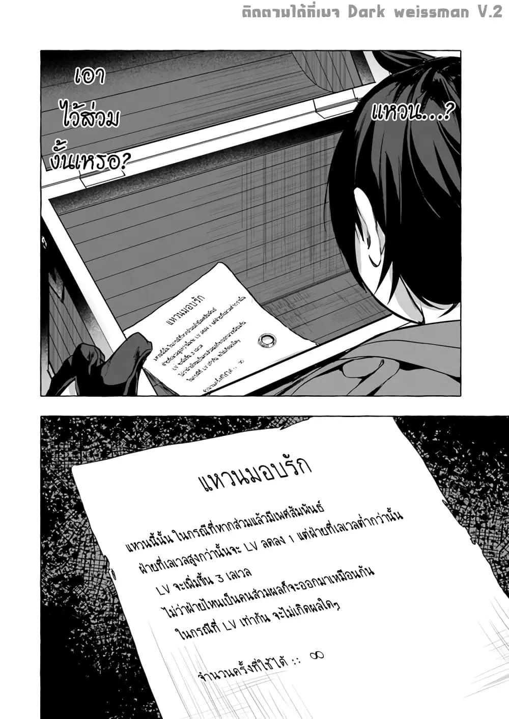 Sex and Dungeon! ตอนที่  13