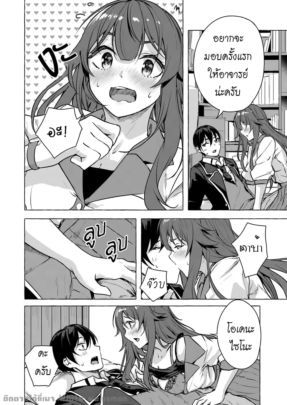 Sex and Dungeon! ตอนที่  14