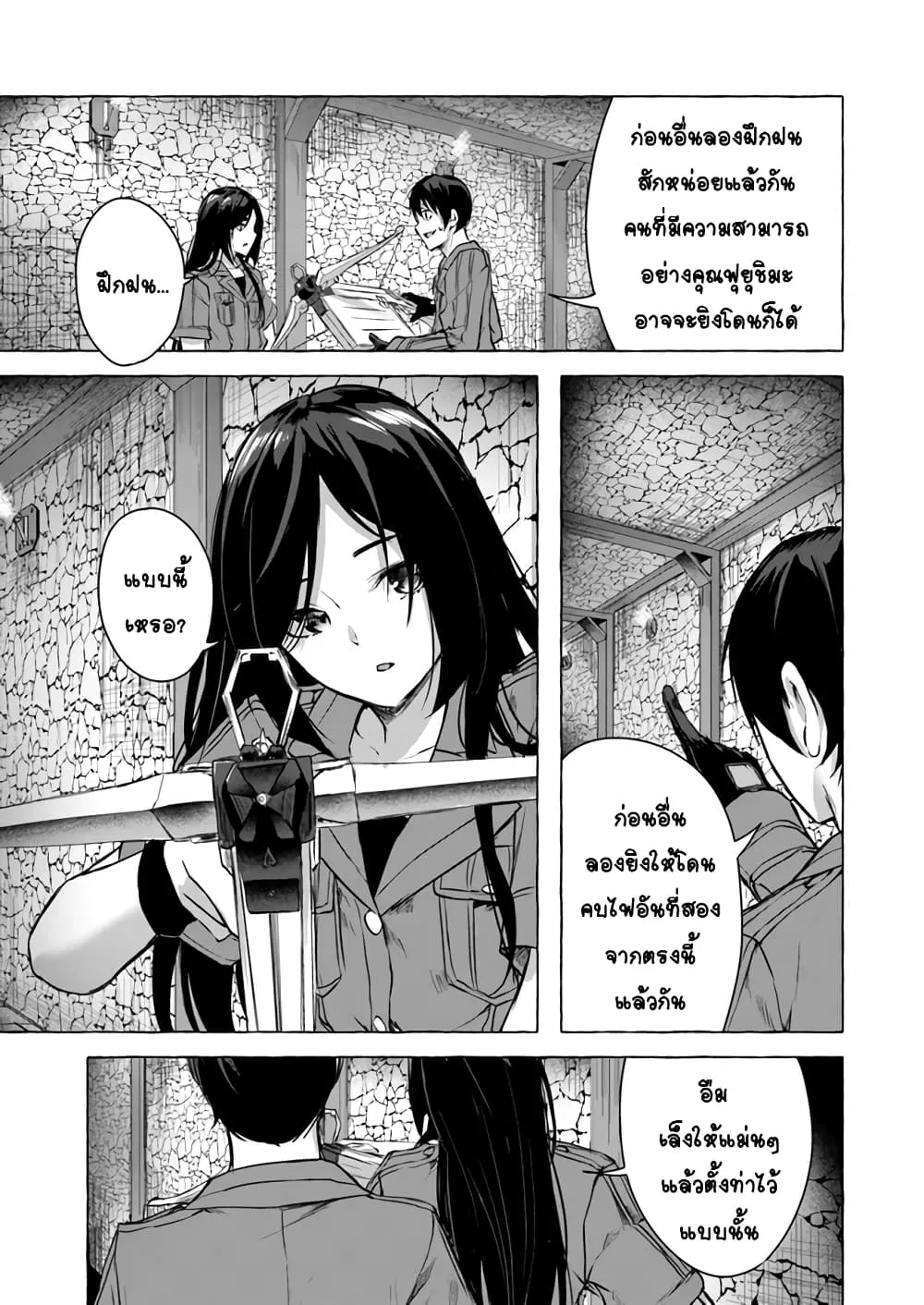 Sex and Dungeon! ตอนที่  11