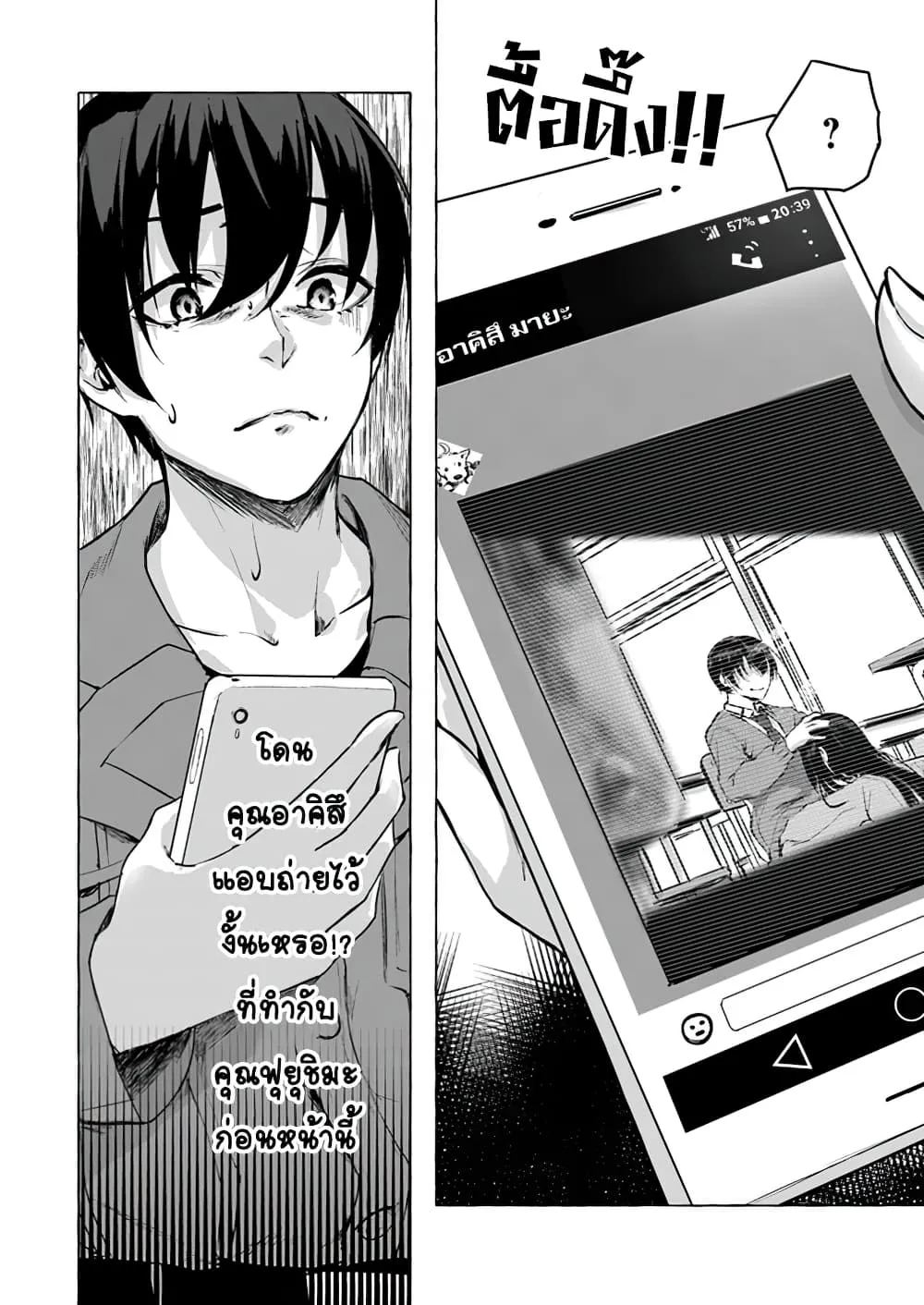 Sex and Dungeon! ตอนที่  6