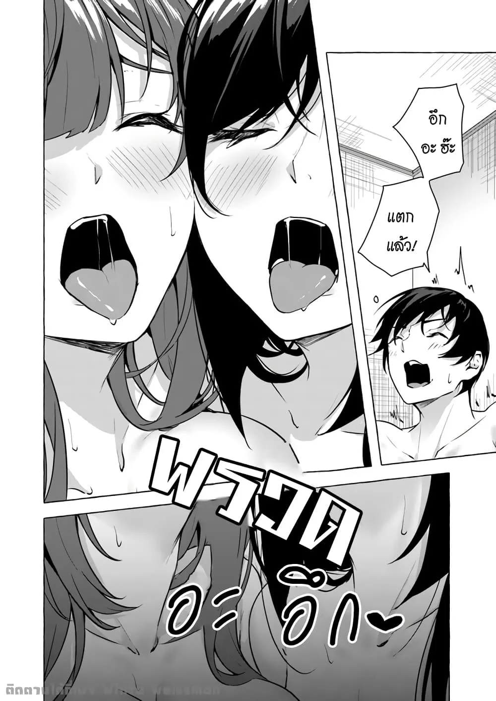 Sex and Dungeon! ตอนที่  15