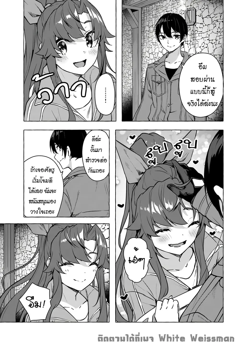 Sex and Dungeon! ตอนที่  18