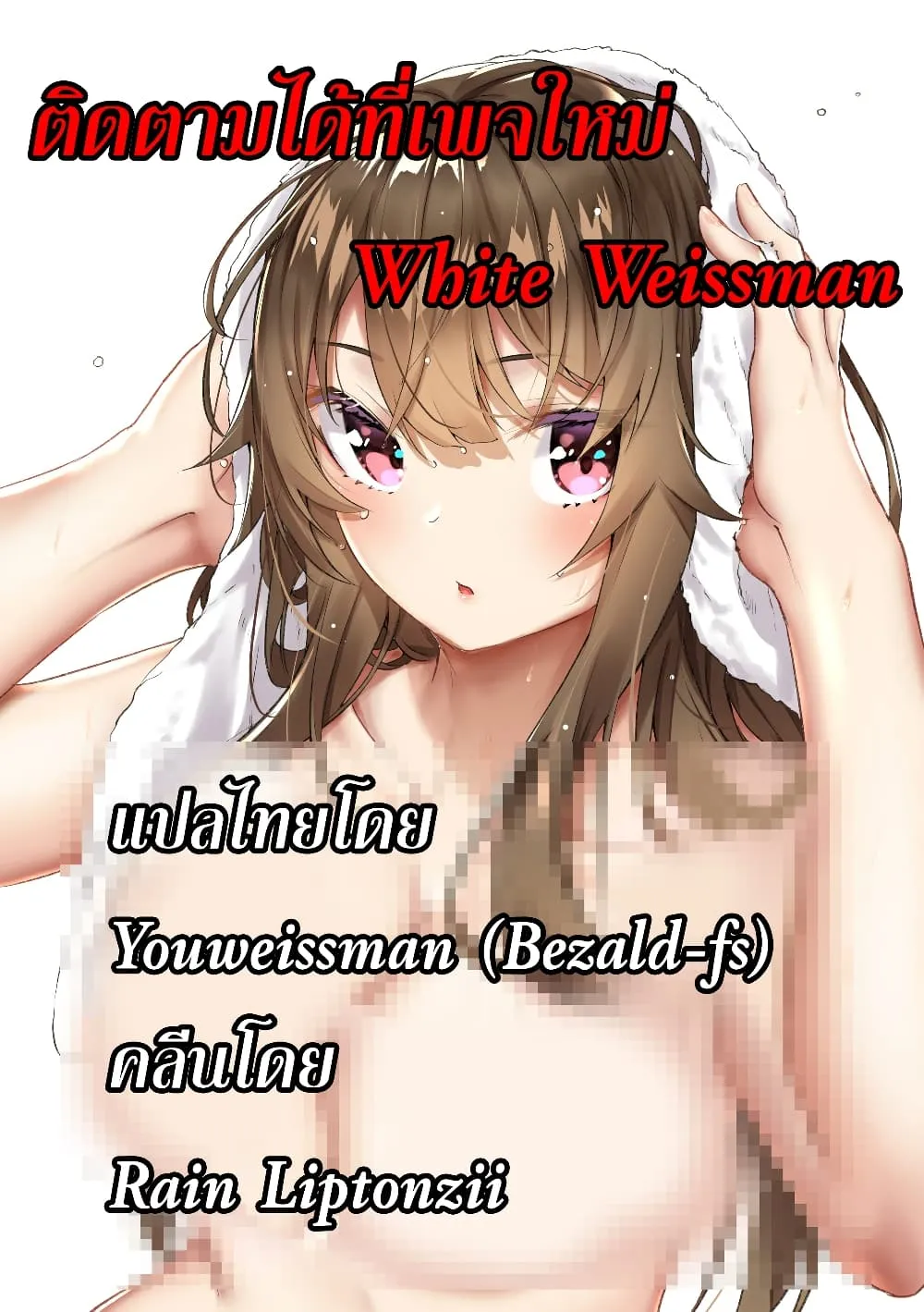 Sex and Dungeon! ตอนที่  14