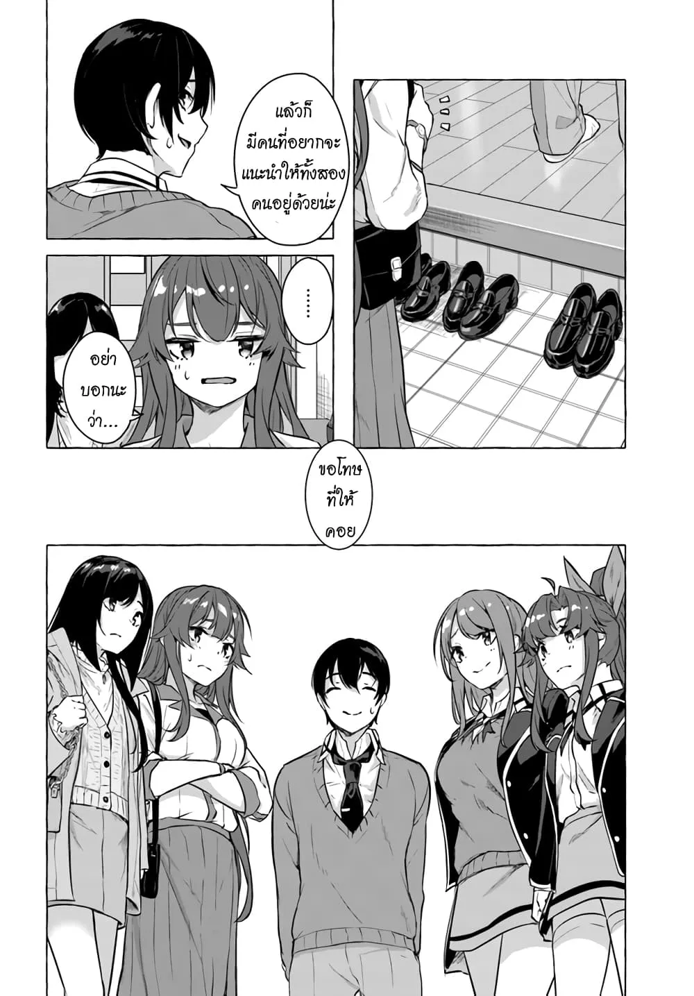 Sex and Dungeon! ตอนที่  17