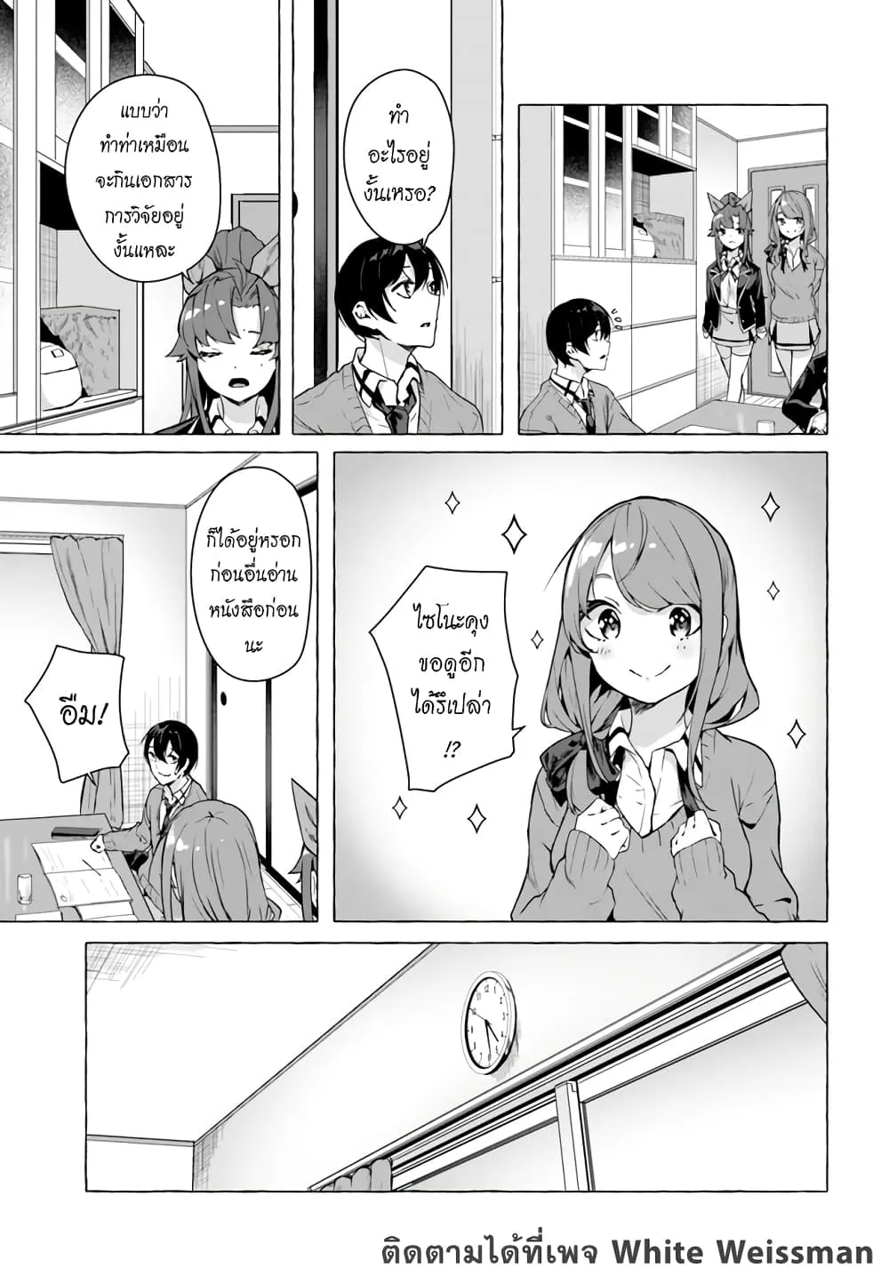 Sex and Dungeon! ตอนที่  22