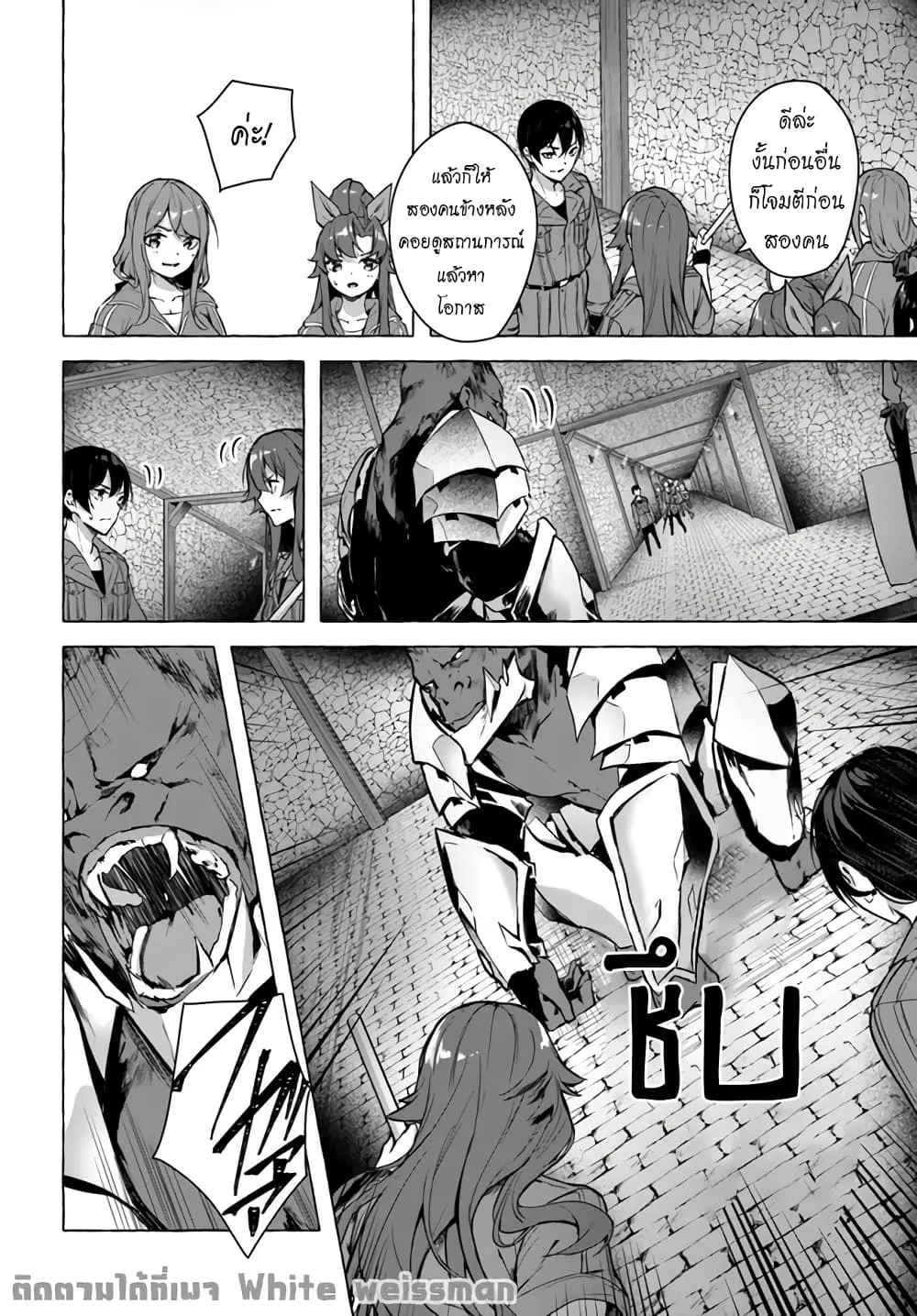 Sex and Dungeon! ตอนที่  21