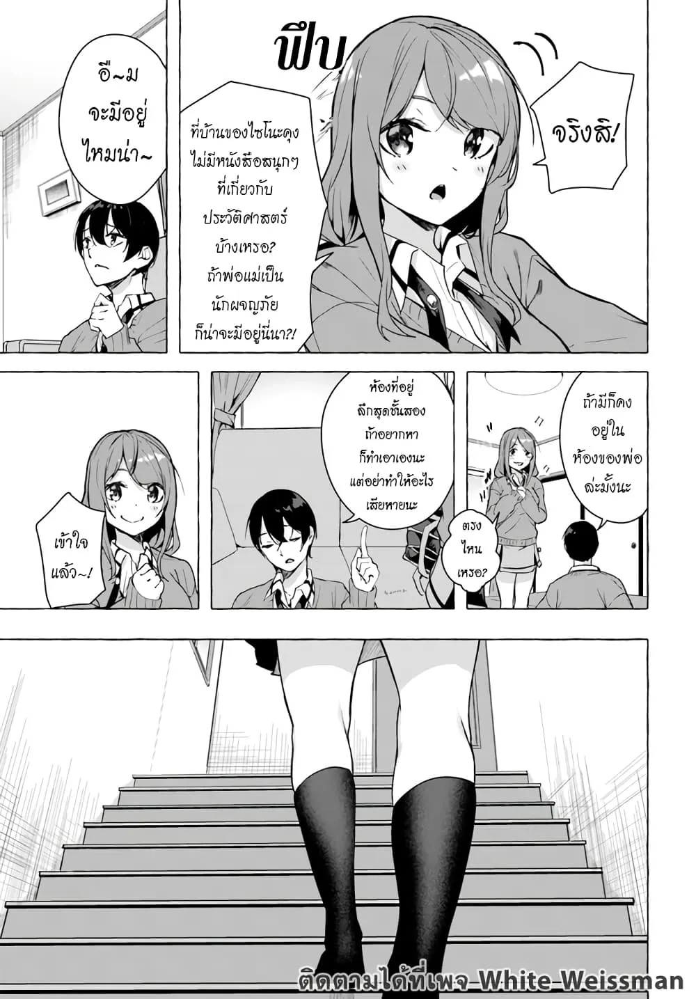 Sex and Dungeon! ตอนที่  22