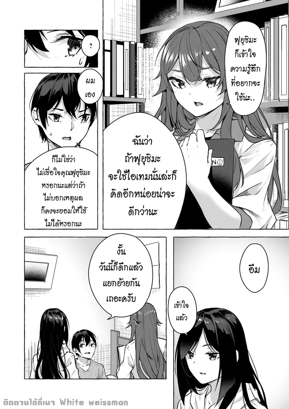 Sex and Dungeon! ตอนที่  15