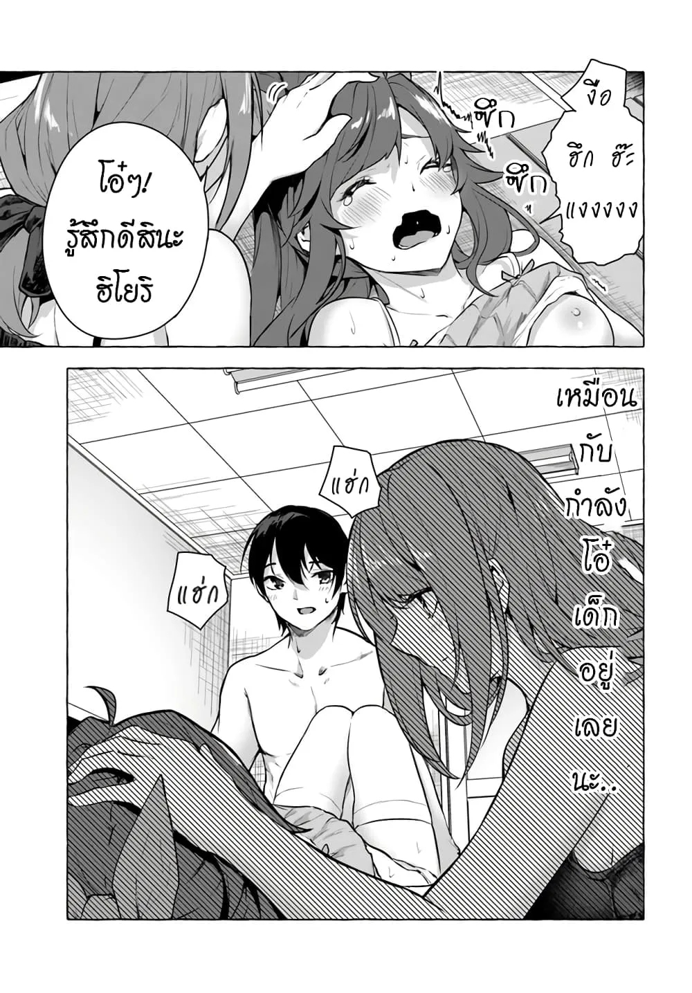 Sex and Dungeon! ตอนที่  16