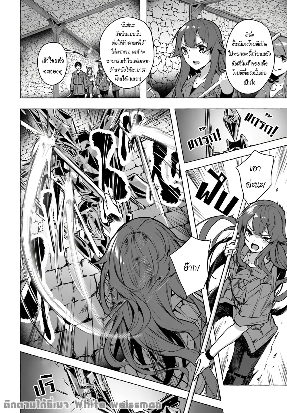 Sex and Dungeon! ตอนที่  21