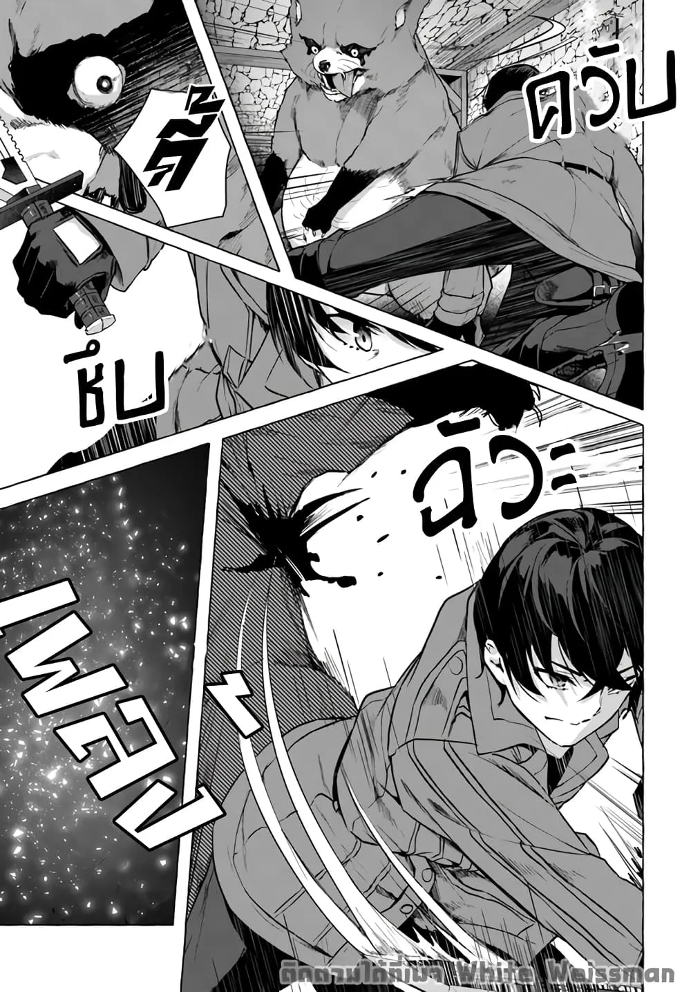 Sex and Dungeon! ตอนที่  18