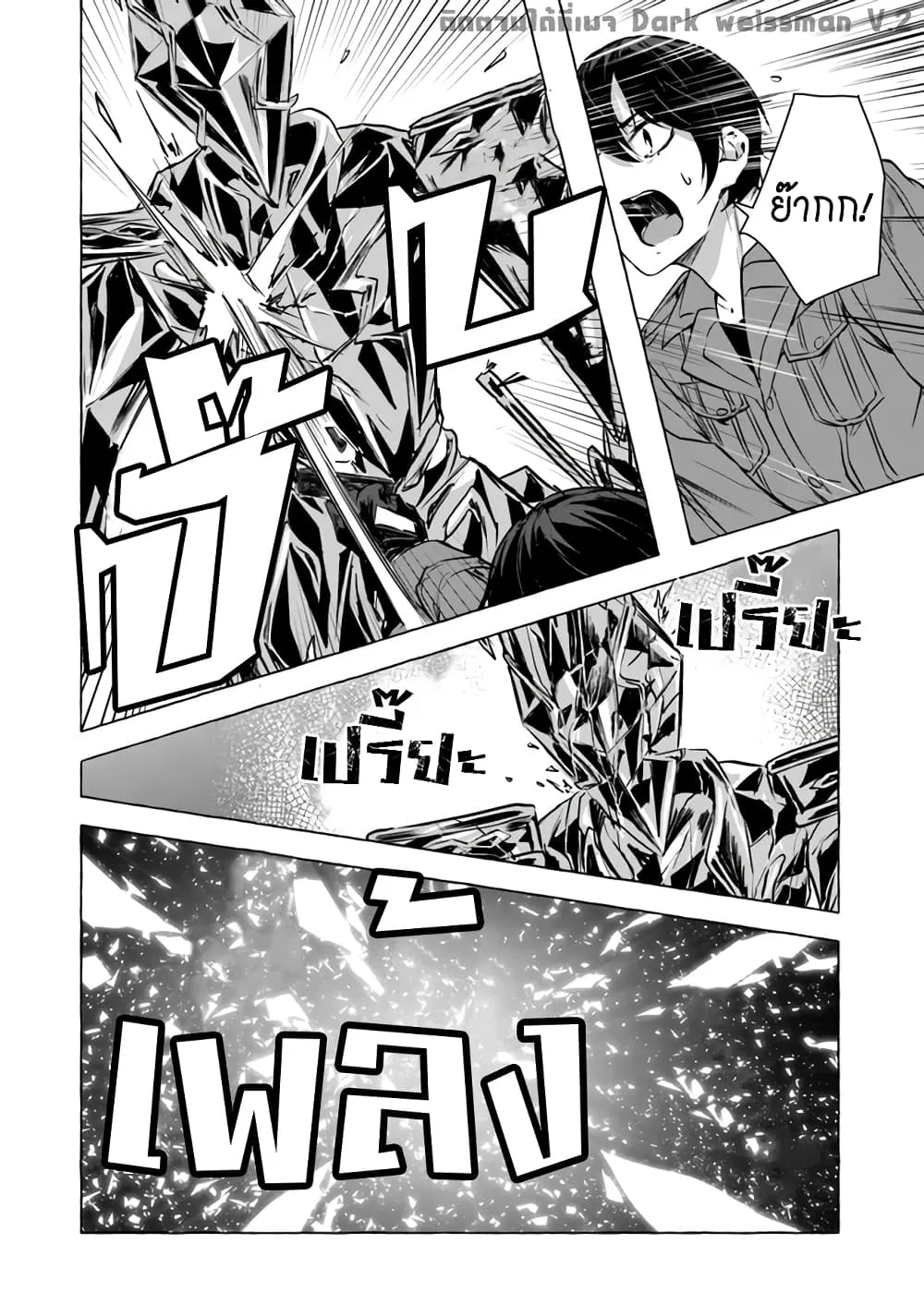 Sex and Dungeon! ตอนที่  13