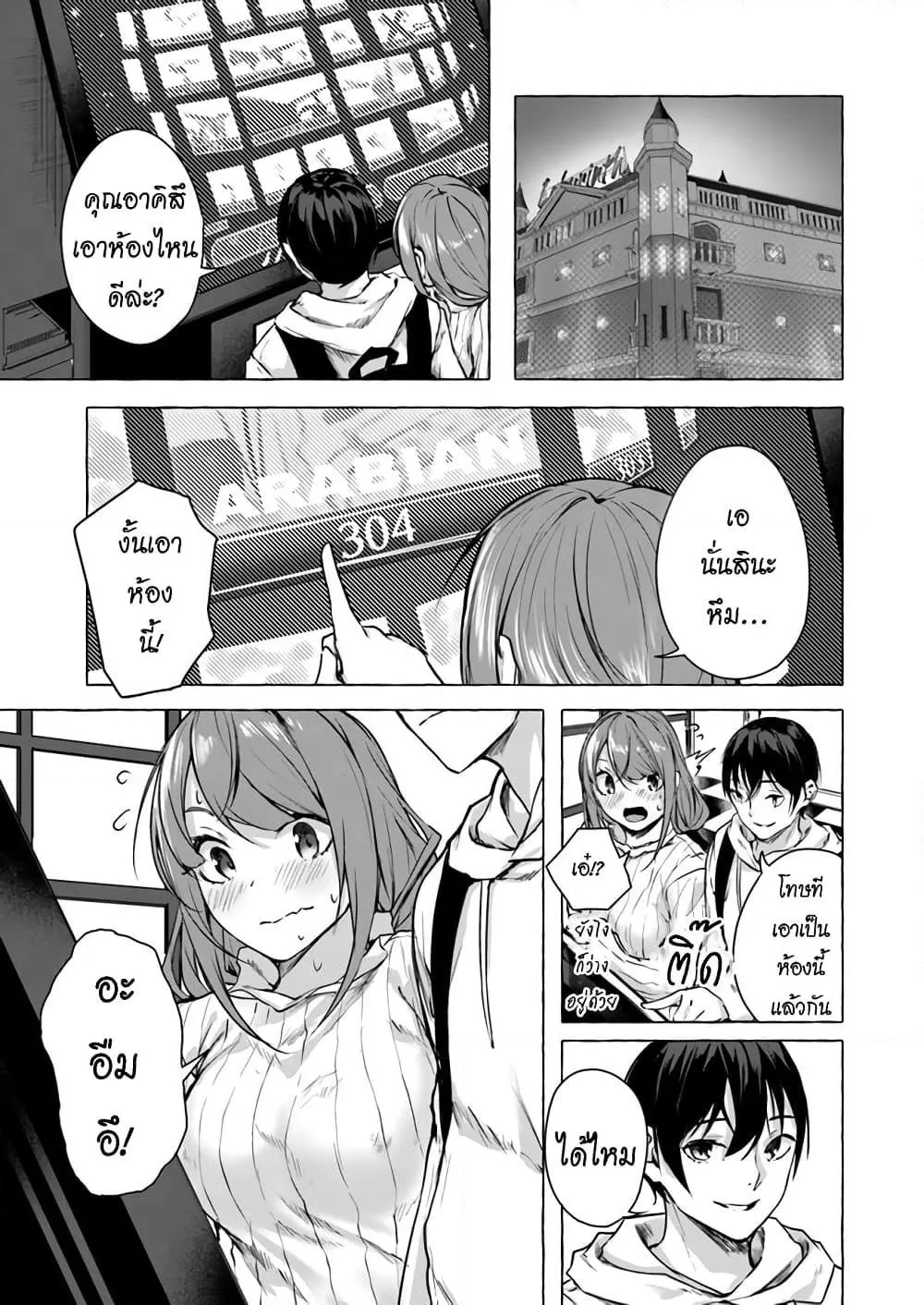 Sex and Dungeon! ตอนที่  12