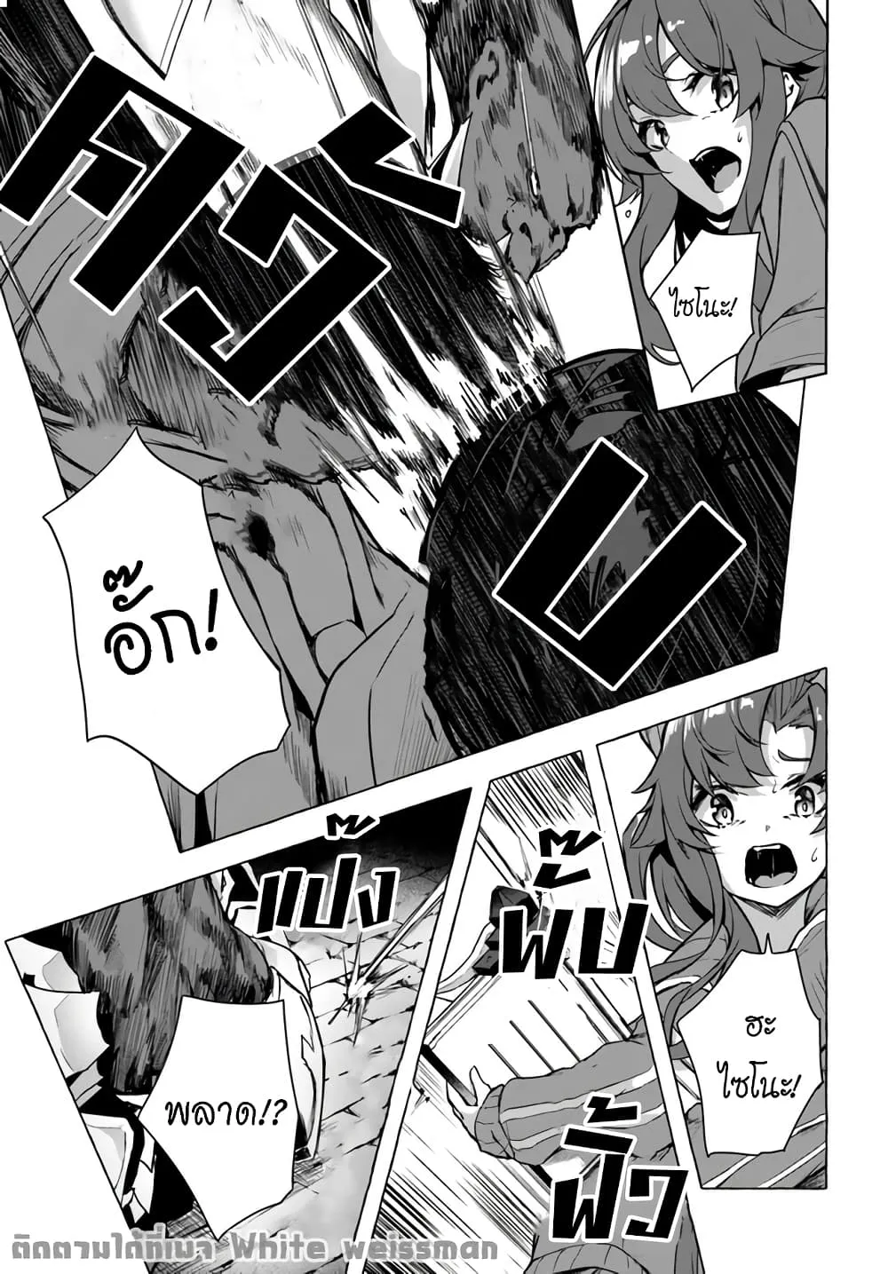 Sex and Dungeon! ตอนที่  21