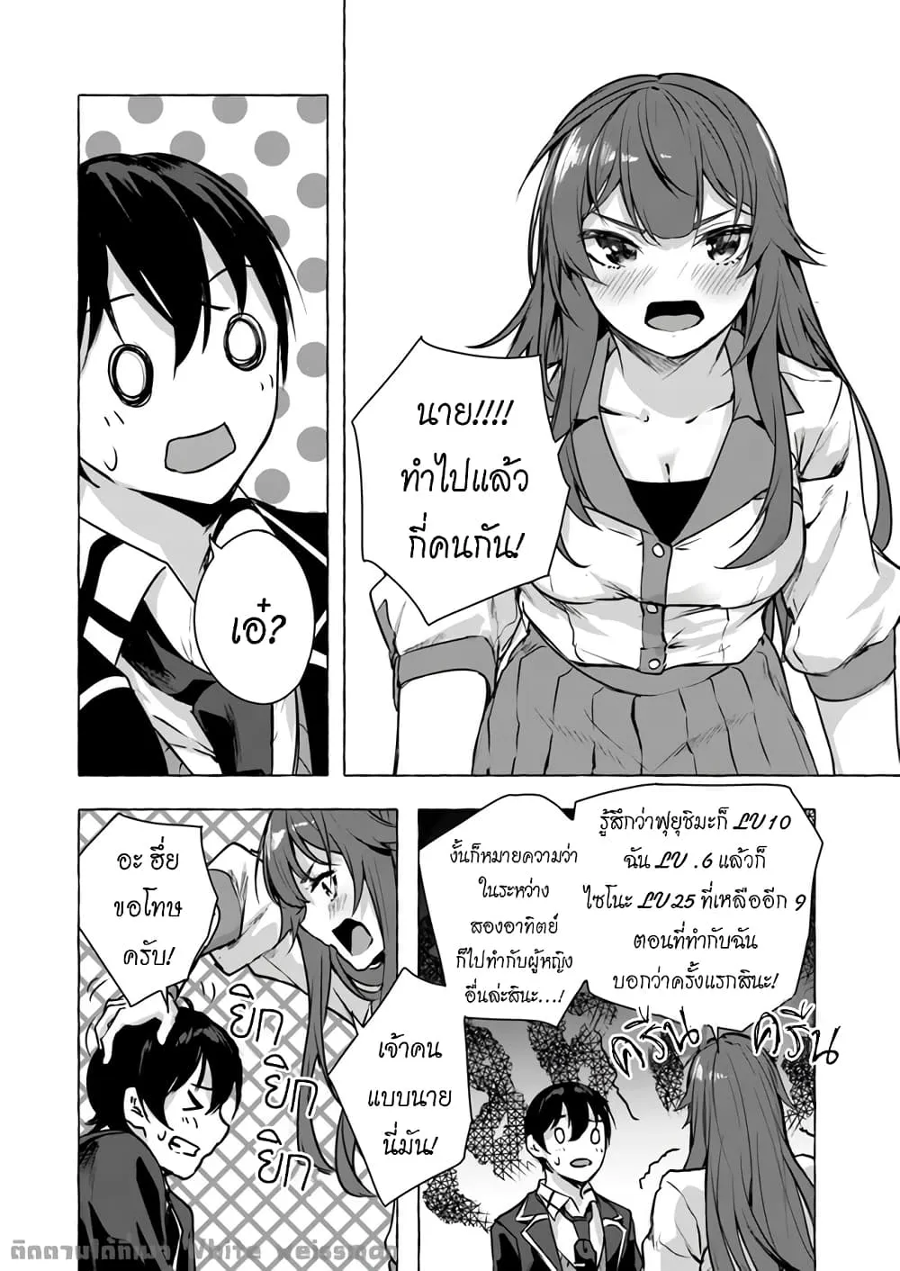 Sex and Dungeon! ตอนที่  14