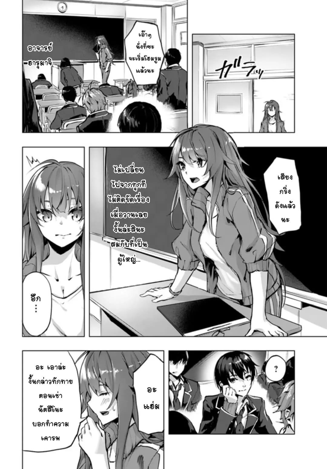 Sex and Dungeon! ตอนที่  2