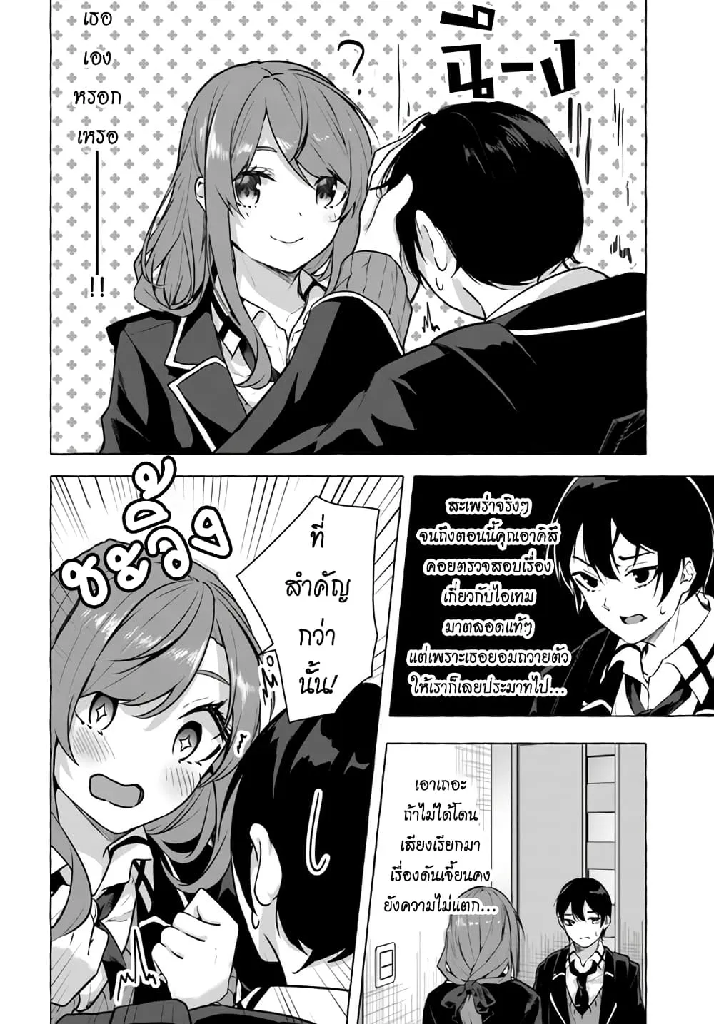 Sex and Dungeon! ตอนที่  16