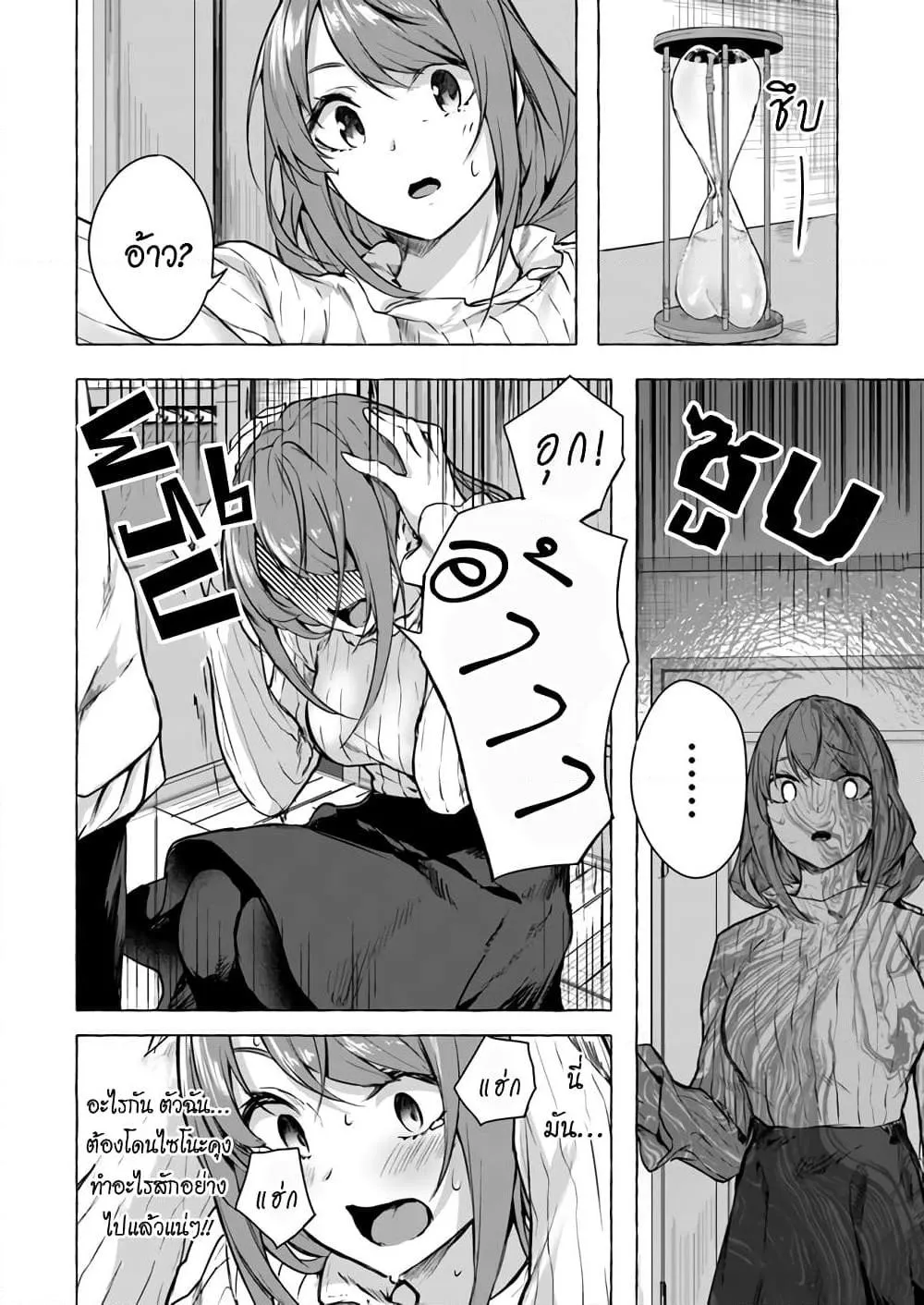 Sex and Dungeon! ตอนที่  12