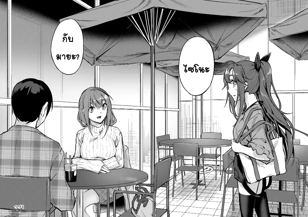 Sex and Dungeon! ตอนที่  9