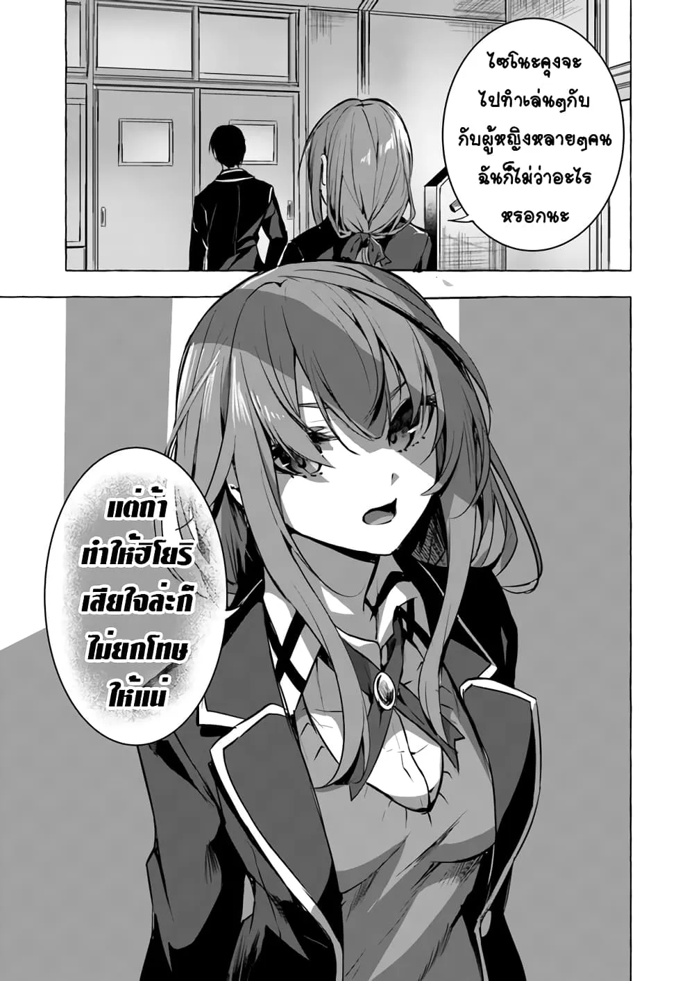 Sex and Dungeon! ตอนที่  5