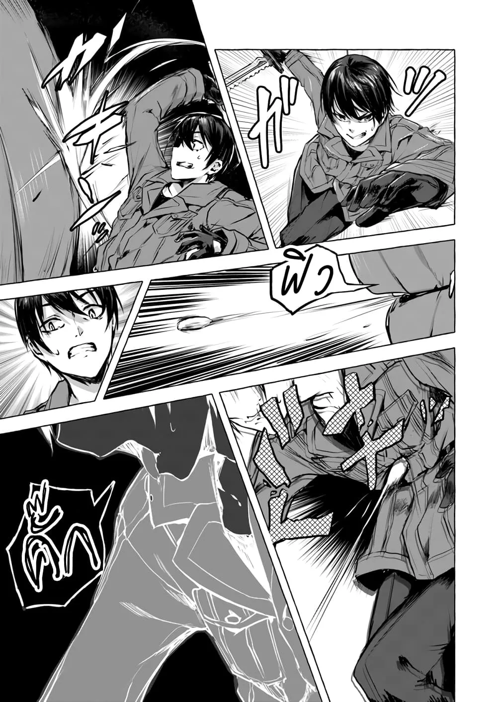 Sex and Dungeon! ตอนที่  4