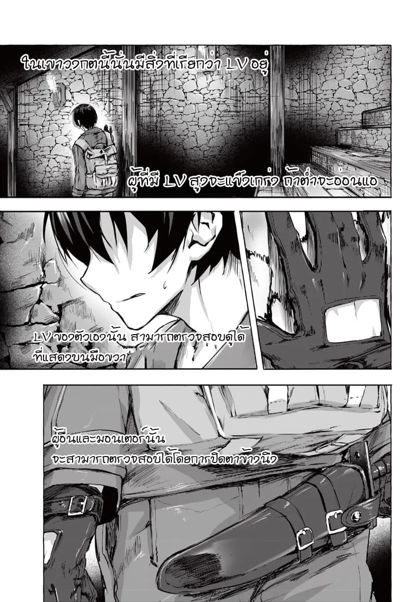 Sex and Dungeon! ตอนที่  1