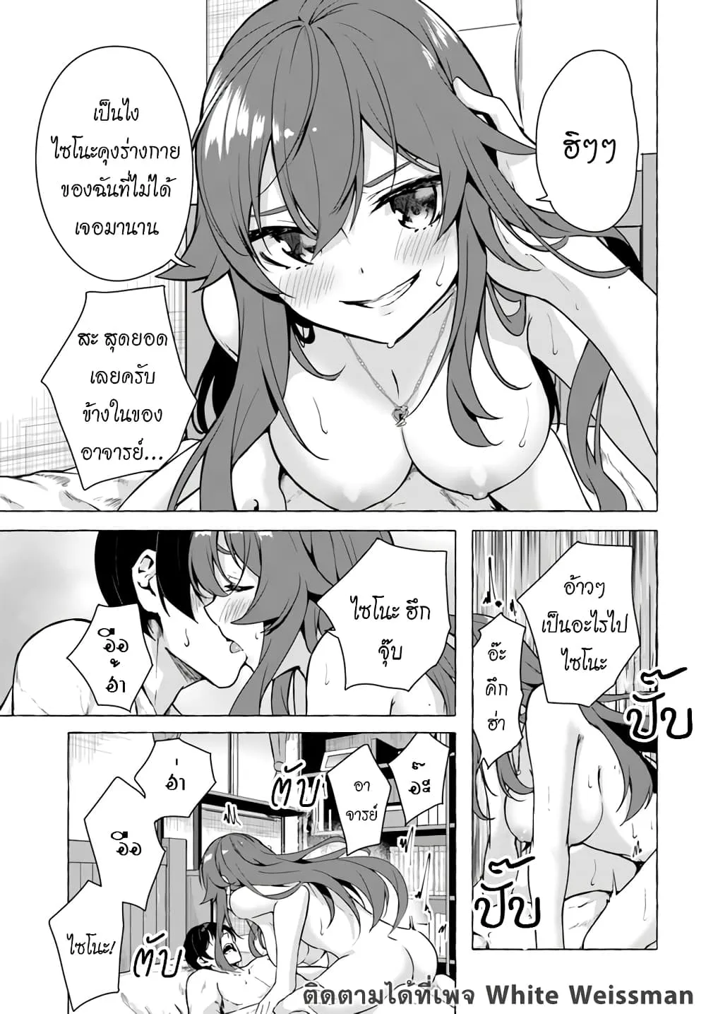 Sex and Dungeon! ตอนที่  22