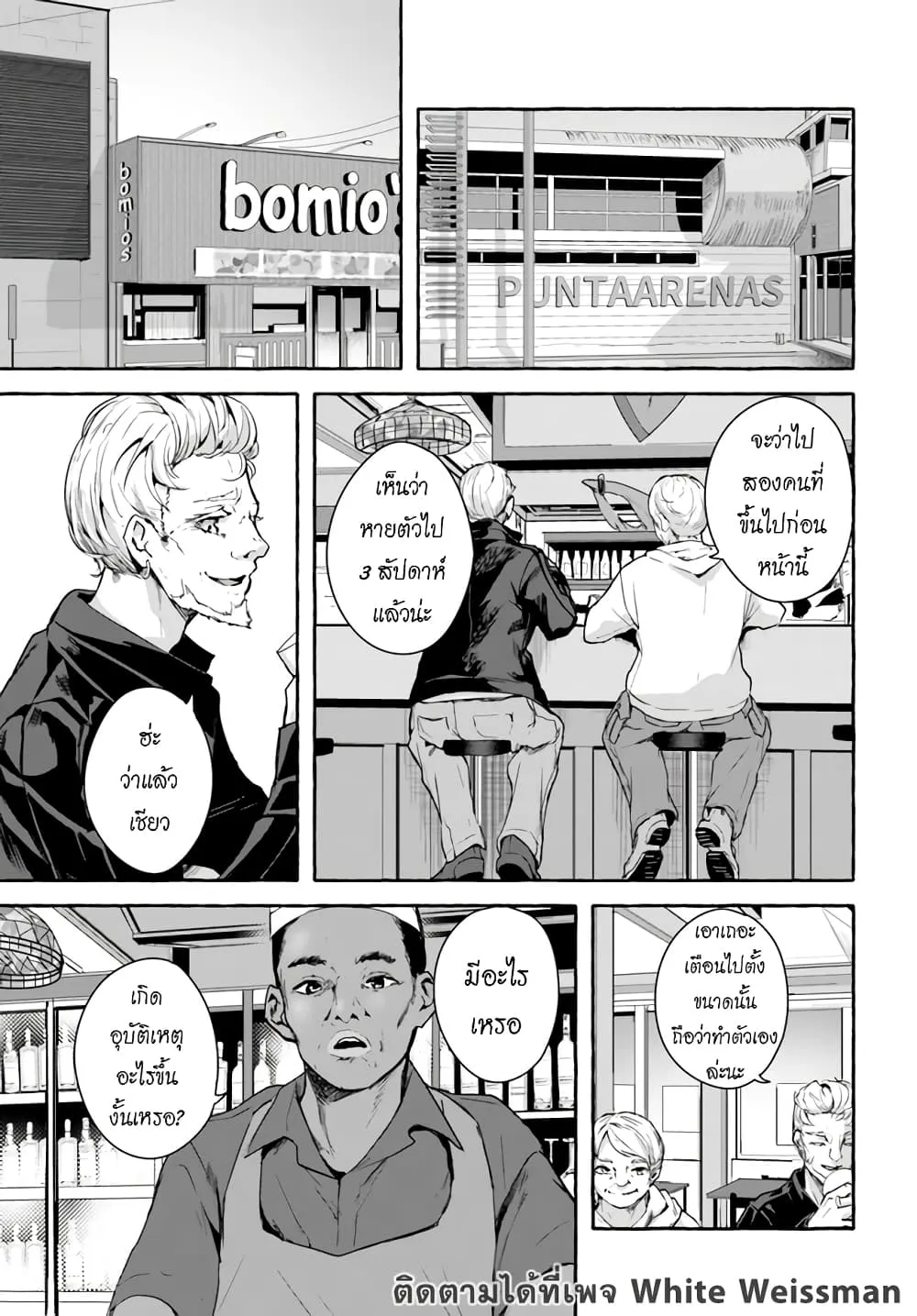 Sex and Dungeon! ตอนที่  22