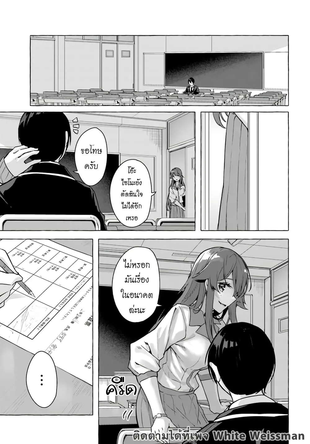 Sex and Dungeon! ตอนที่  22