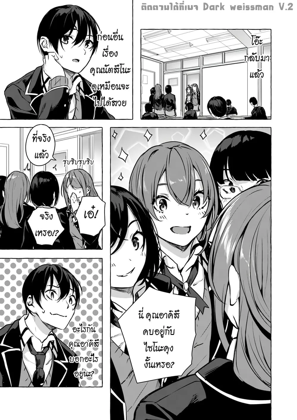 Sex and Dungeon! ตอนที่  13