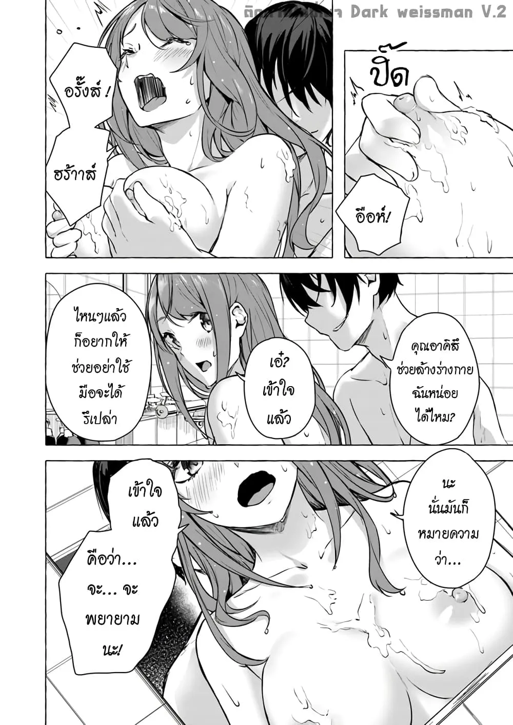 Sex and Dungeon! ตอนที่  13