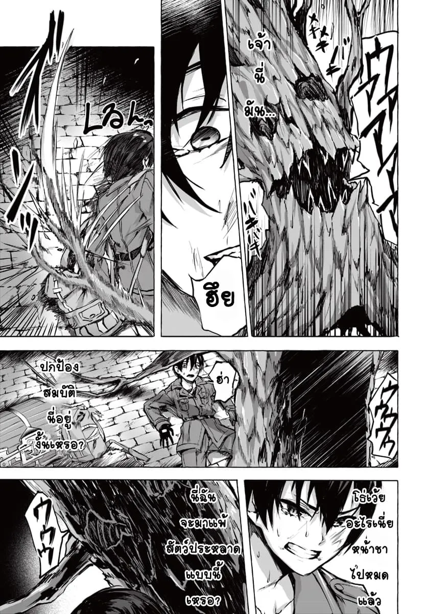 Sex and Dungeon! ตอนที่  1