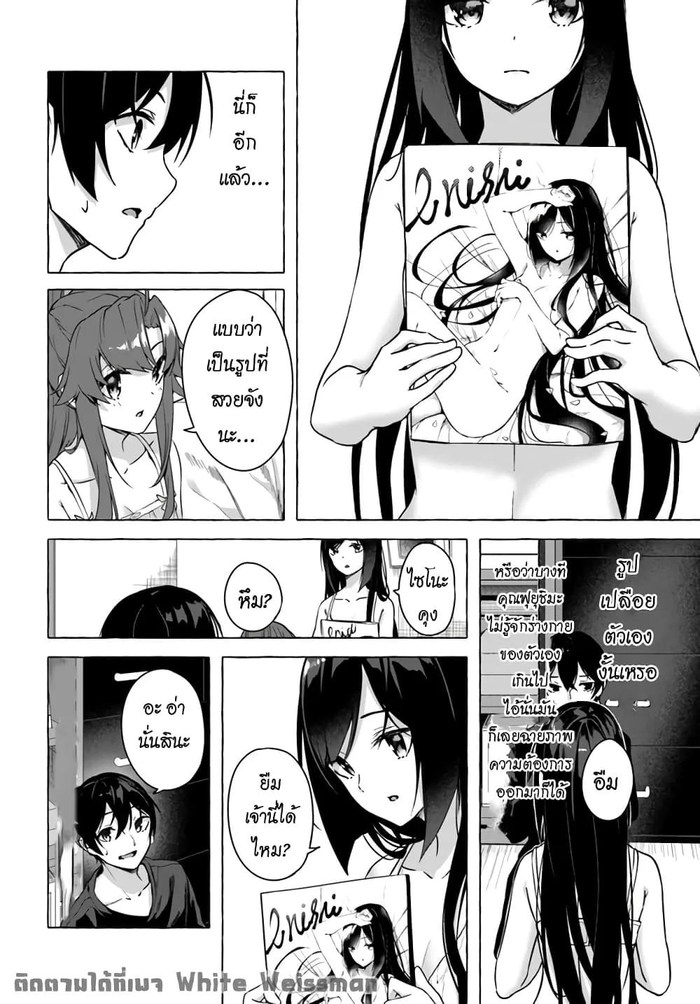 Sex and Dungeon! ตอนที่  19