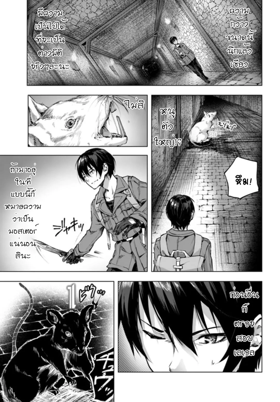 Sex and Dungeon! ตอนที่  2