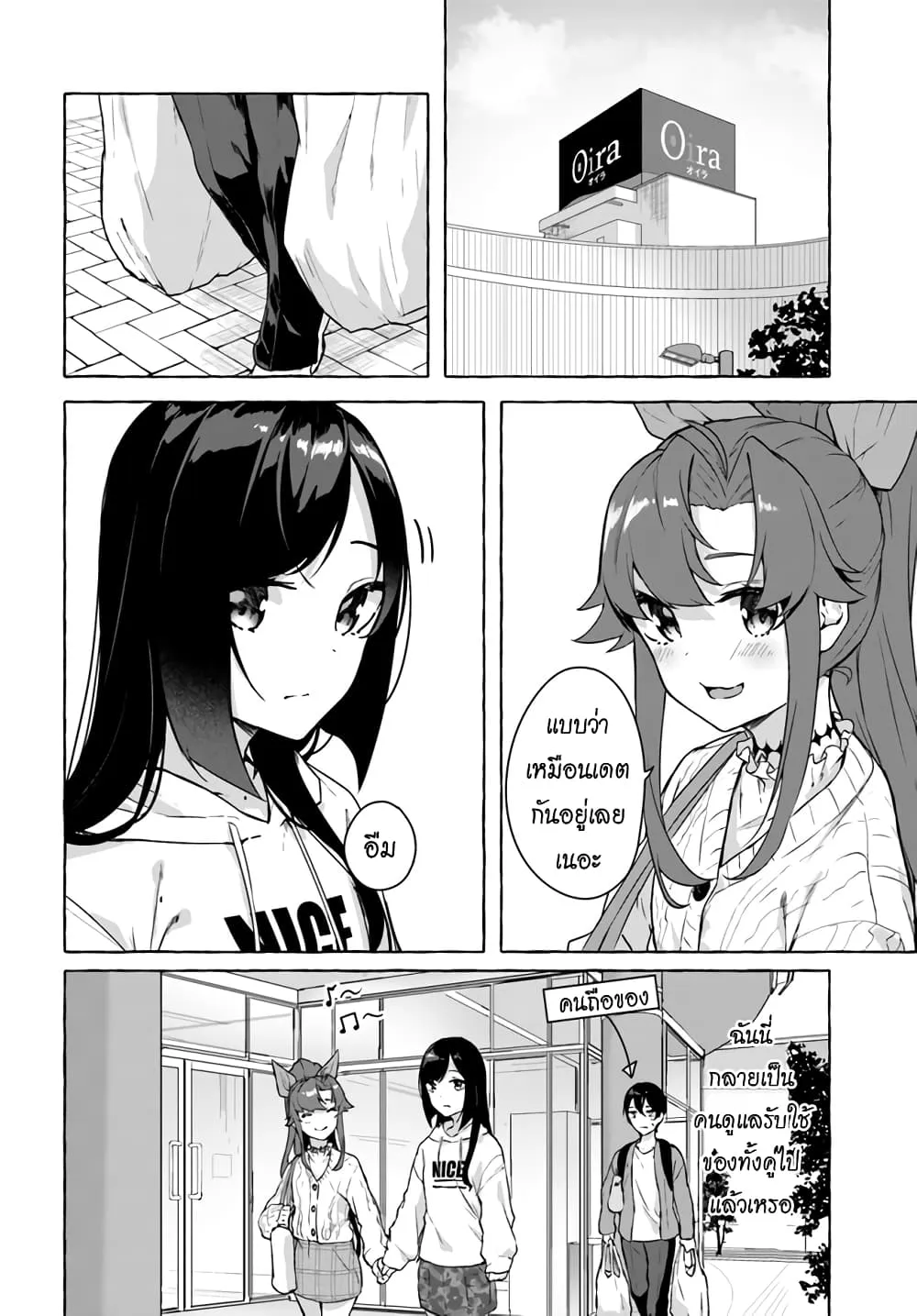 Sex and Dungeon! ตอนที่  25