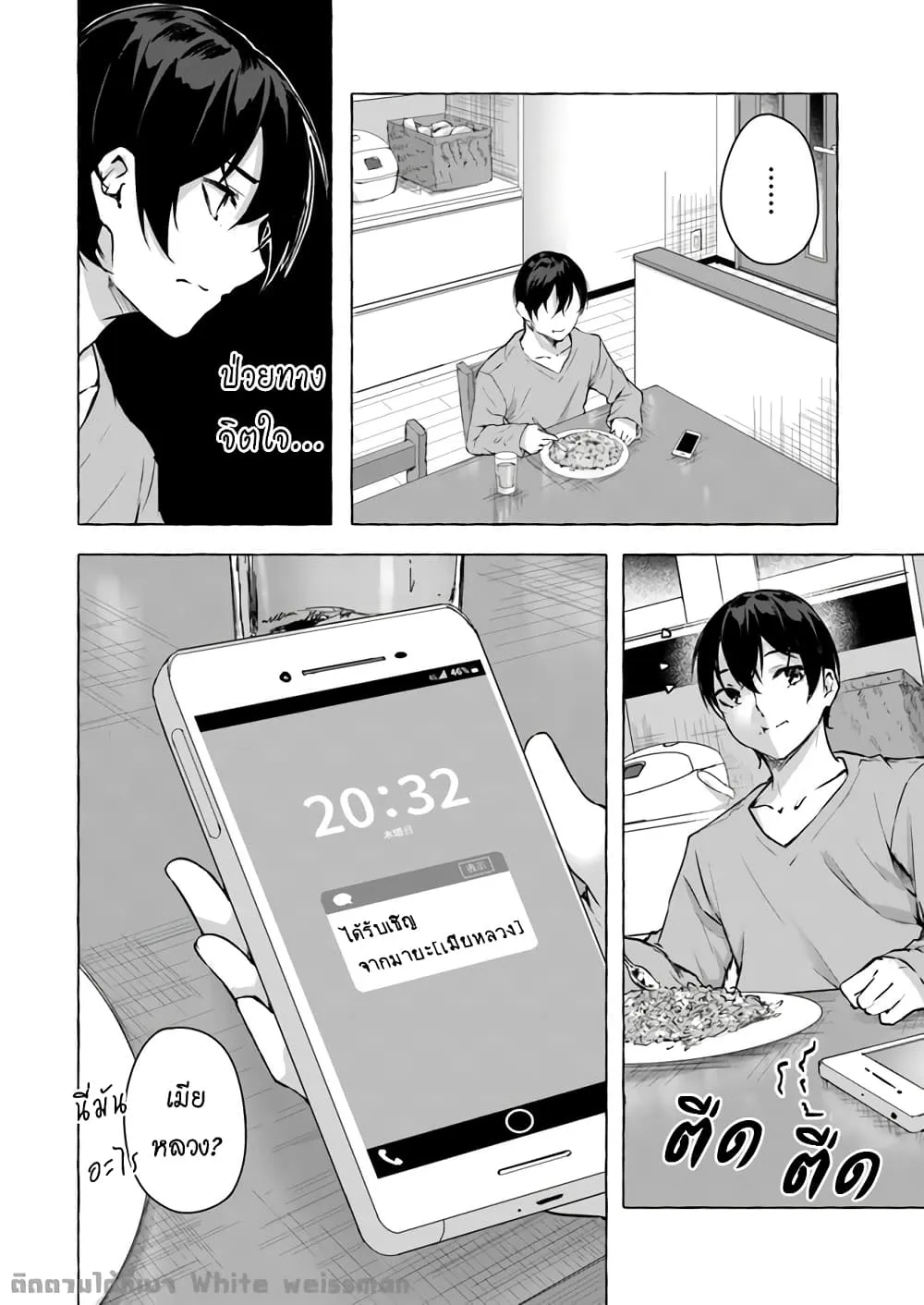 Sex and Dungeon! ตอนที่  15